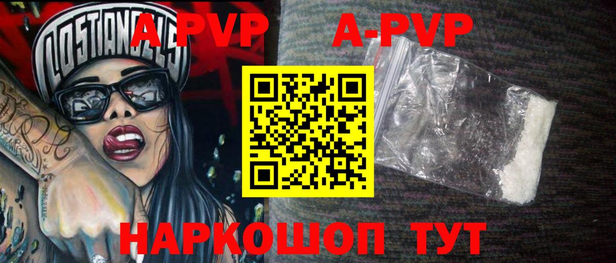 Alpha PVP СК КРИС Белово