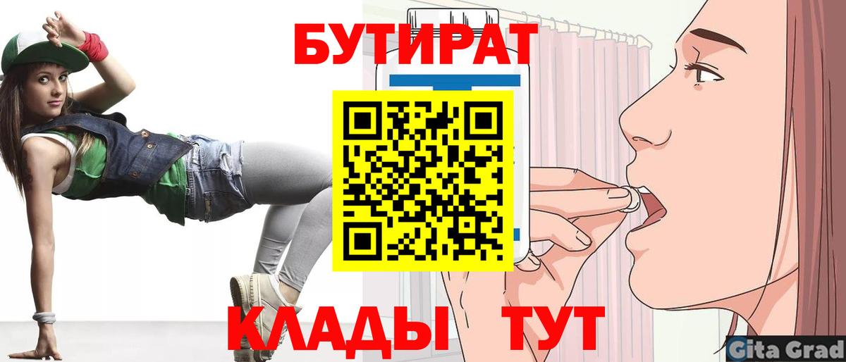 Бутират 99% Белово