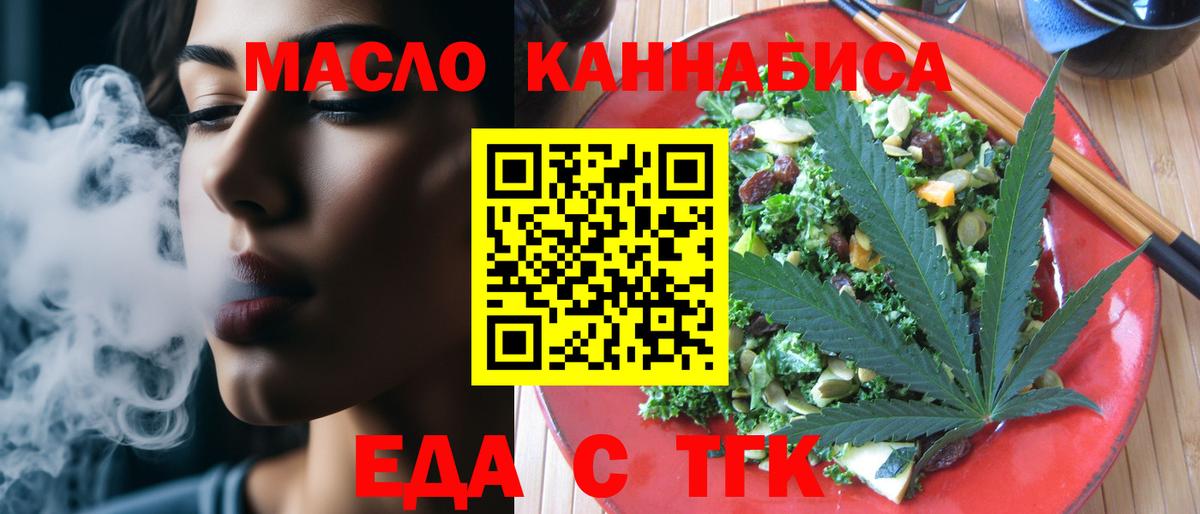 Белово  Печенье с ТГК конопля  Вход с VPN 
