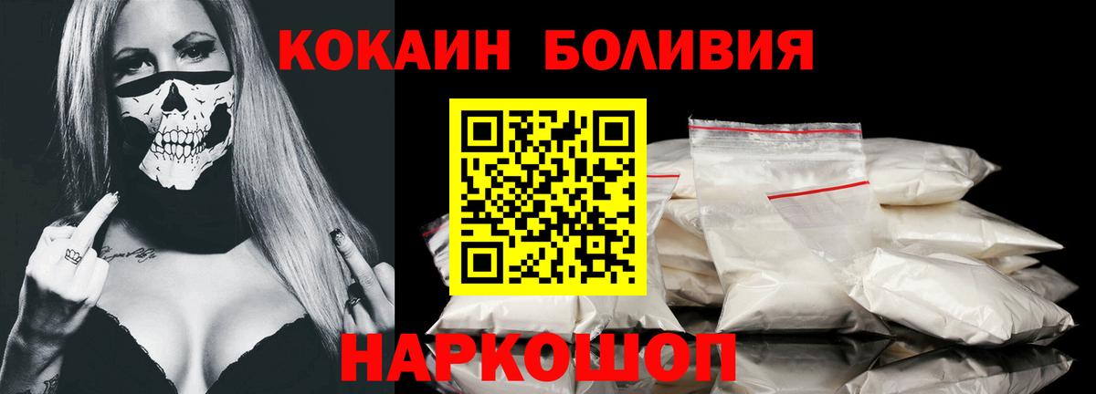 COCAIN  Кокаин 97%  где купить наркоту  Вход с VPN  Белово  КОКАИН 98% 