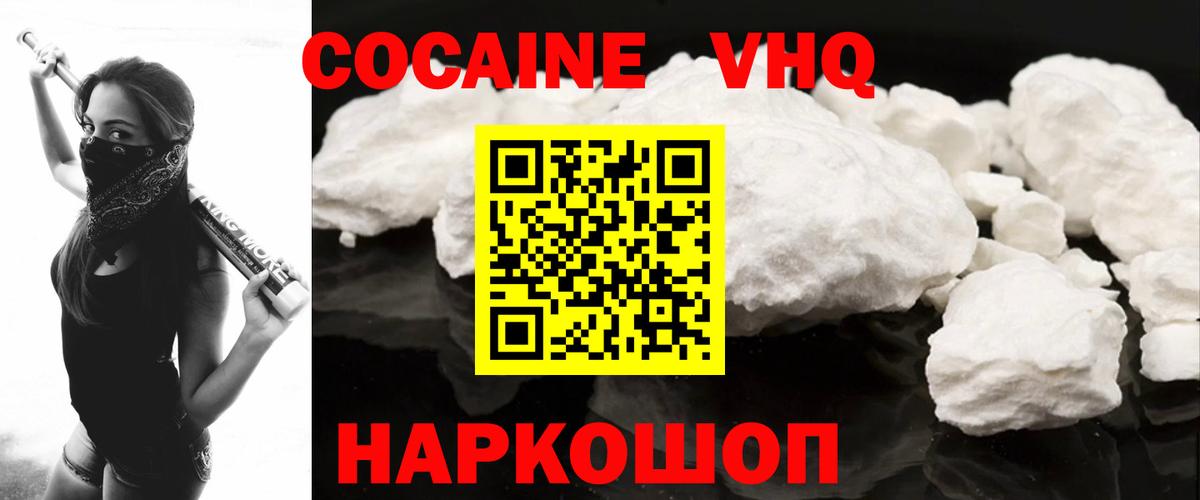 Cocaine Колумбийский Белово