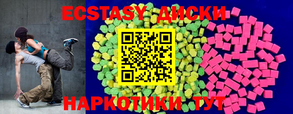ЭКСТАЗИ 250 мг  Экстази TESLA  Ecstasy  Вход с VPN  Белово 