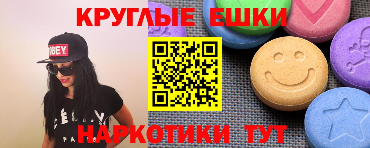 Экстази таблы Белово