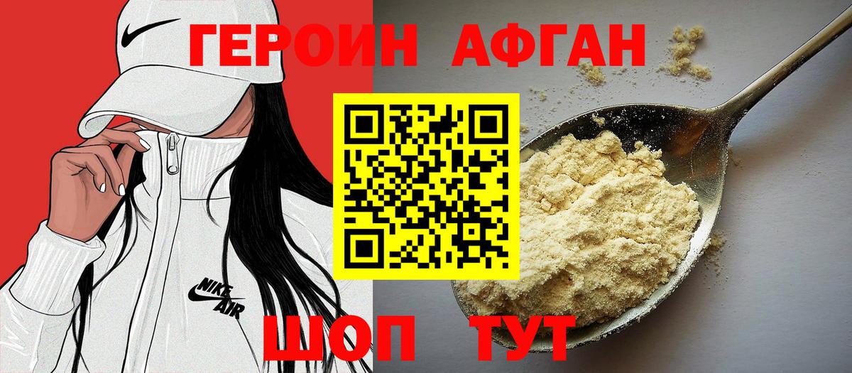 Героин герыч Белово