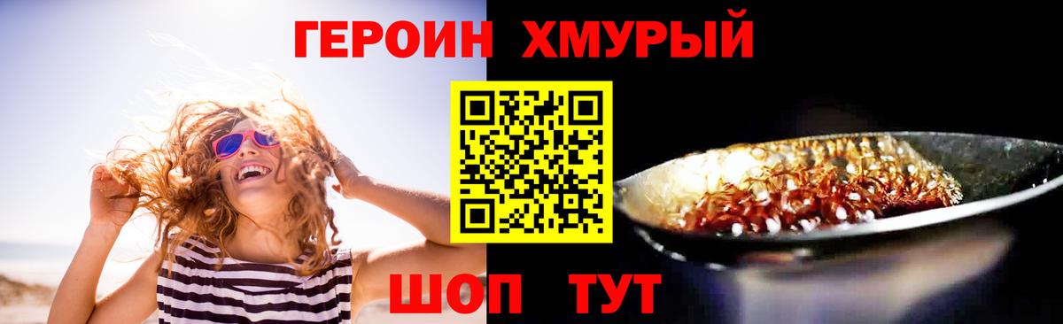 ГЕРОИН  ГЕРОИН Heroin  Вход с VPN  Белово 