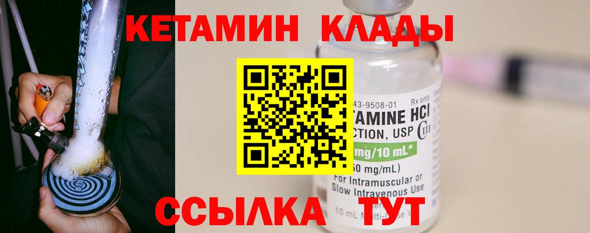 КЕТАМИН ketamine  КЕТАМИН ketamine  Вход с VPN  Белово 