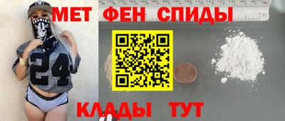 метамфетамин Апрелевка