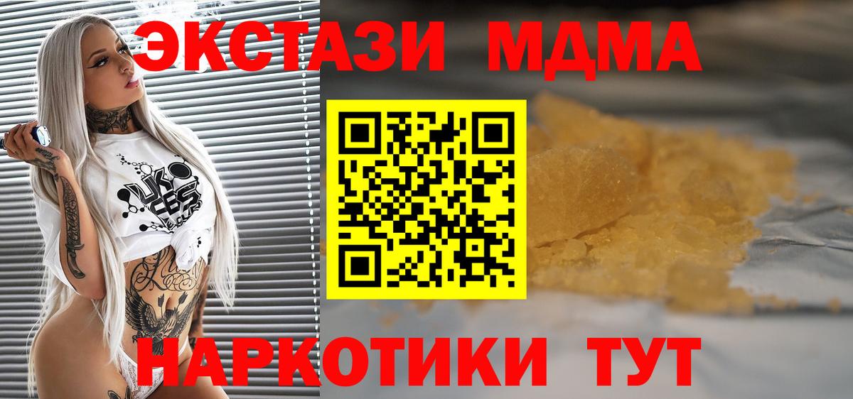 МДМА молли Белово