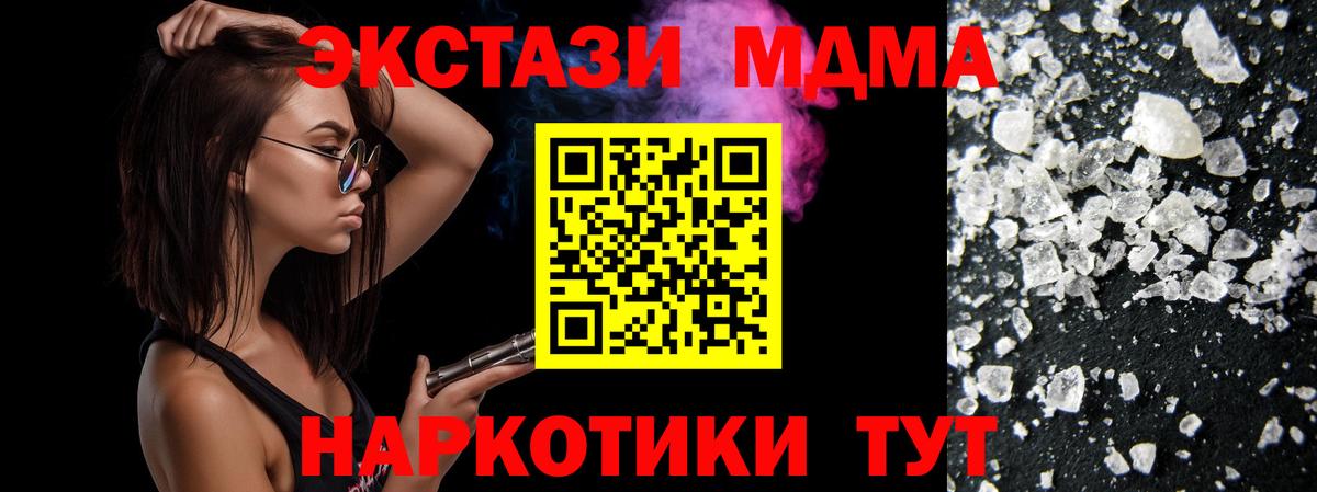 Белово  МДМА VHQ  Вход с VPN  MDMA  MDMA VHQ 
