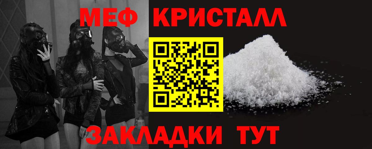 МЯУ-МЯУ  Вход с VPN  Белово  Меф мяу мяу 