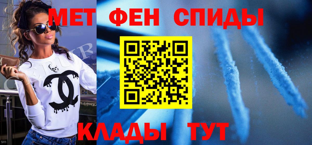 Метамфетамин кристалл  Вход с VPN  Белово 
