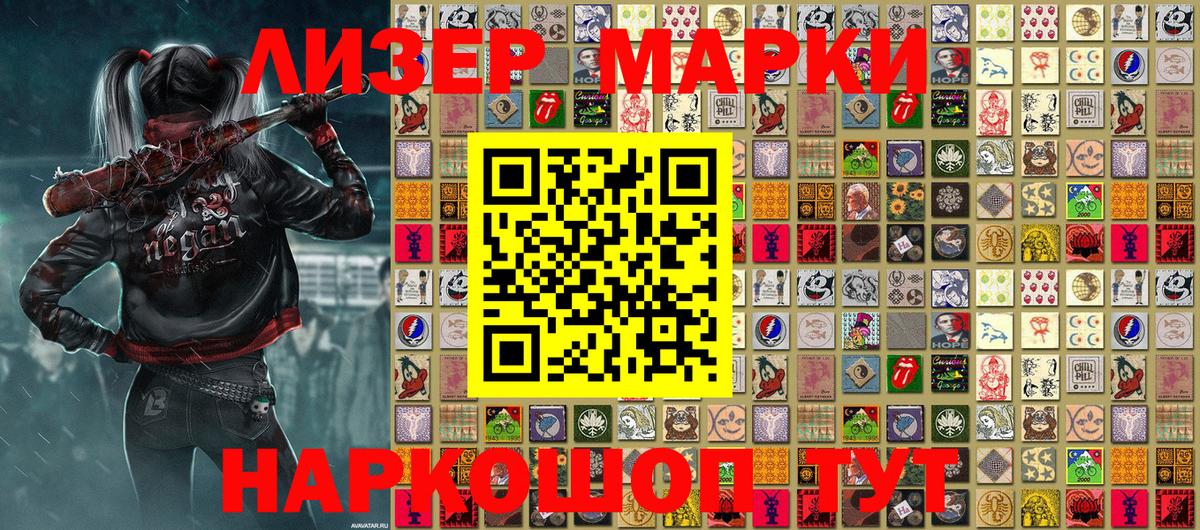 Белово  Марки 25I-NBOMe 1500мкг  Вход с VPN 
