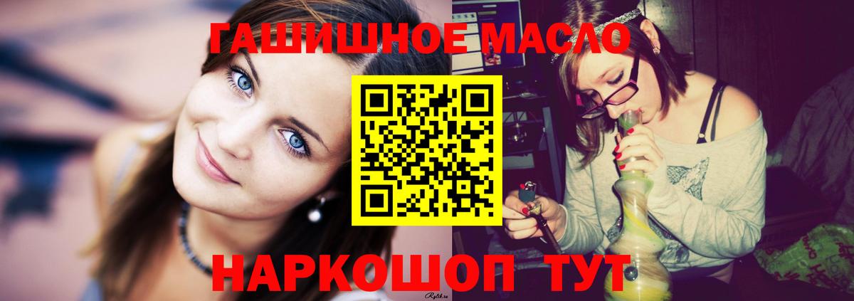 Белово  ТГК Wax  ТГК жижа  продажа наркотиков  Вход с VPN 